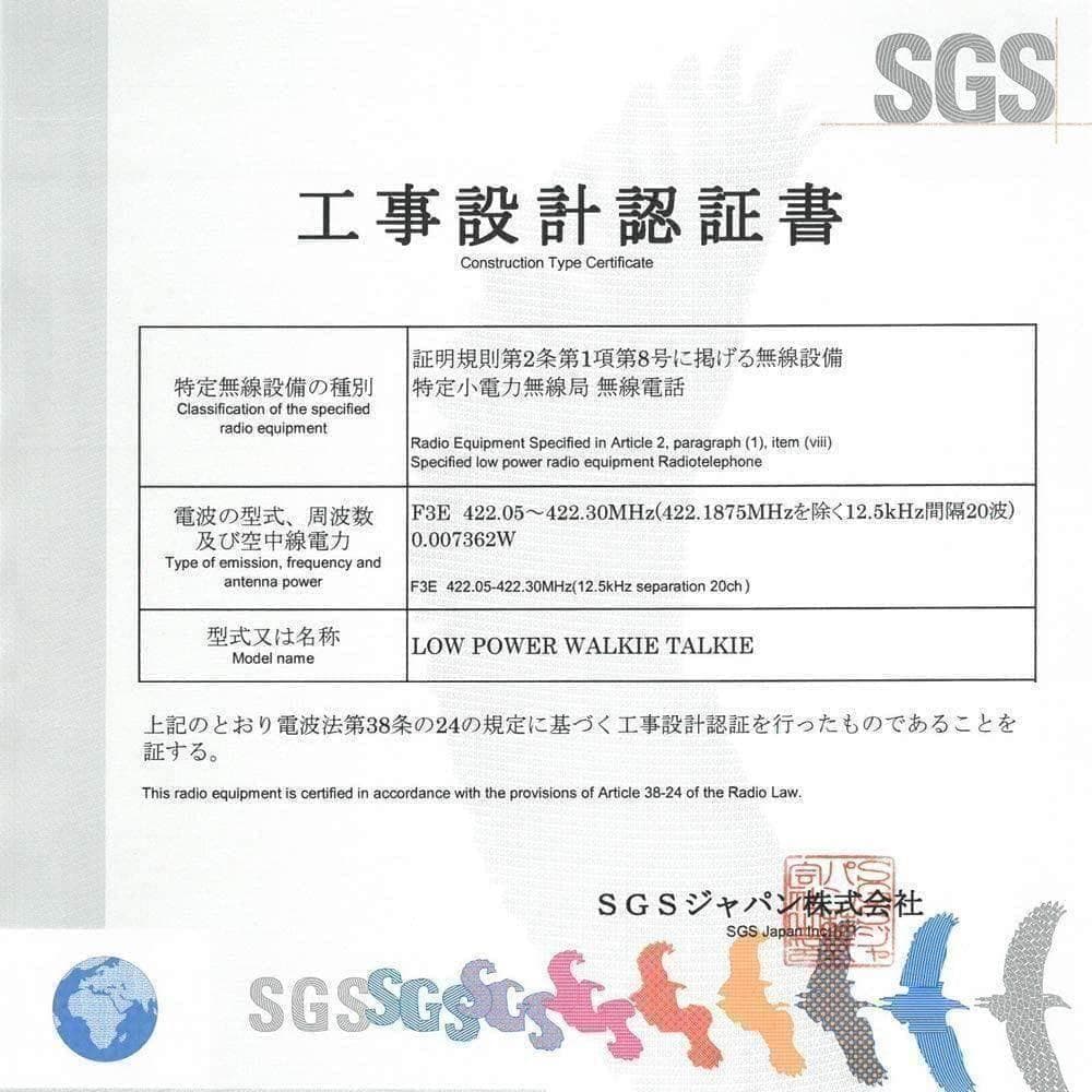 【M2308-118-89】インカム 特定小電力 トランシーバー 4台セット