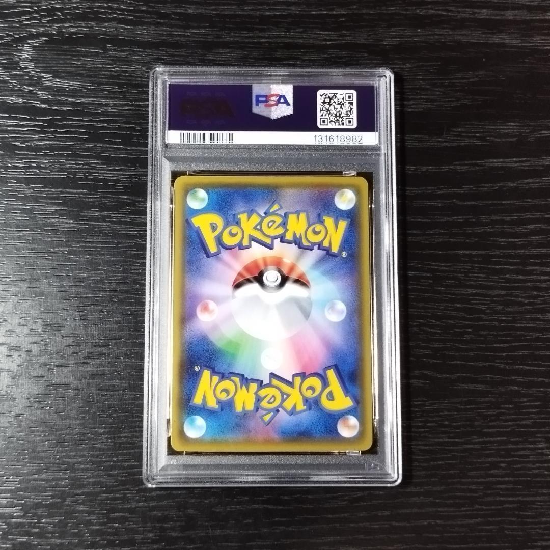 PSA10 ピカチュウV プロモカードキャンペーン ポケモン ポケカ