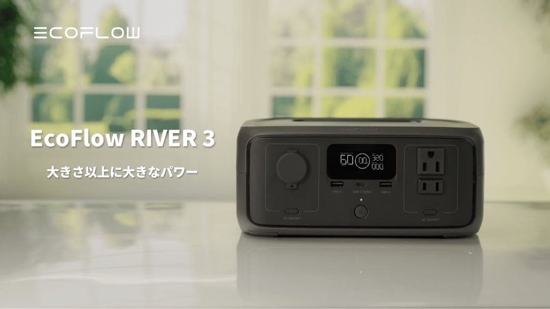 EcoFlowポータブル電源 3