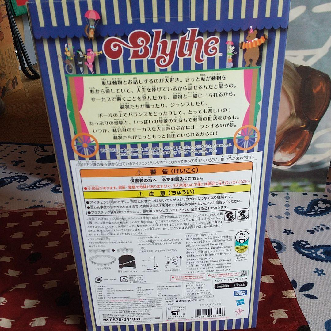 ブライス
