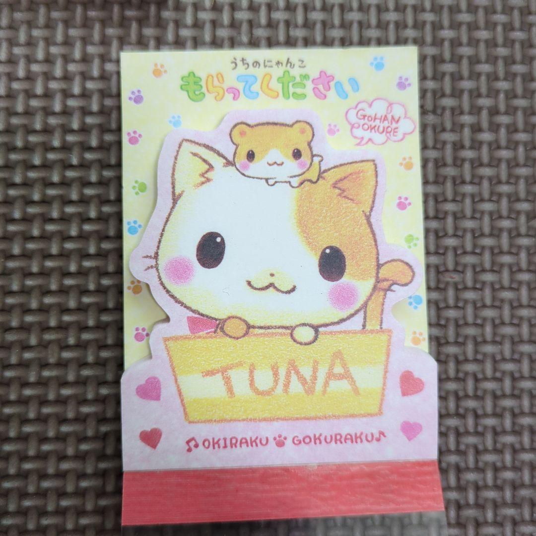 平成レトロ　ネコ　ねこ　レア　ミニメモ帳　メモ帳　うちのにゃんこ　にゃんこ飯店