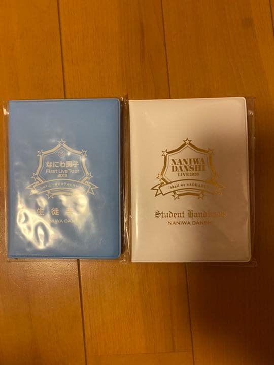なにわ男子 西畑大吾 グッズ