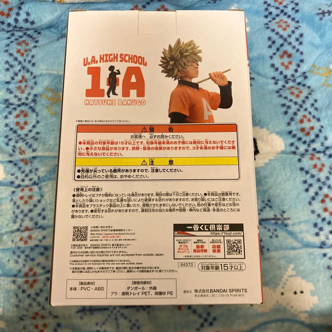 爆豪勝己 フィギュア ヒロアカ 一番くじ B賞 文化祭