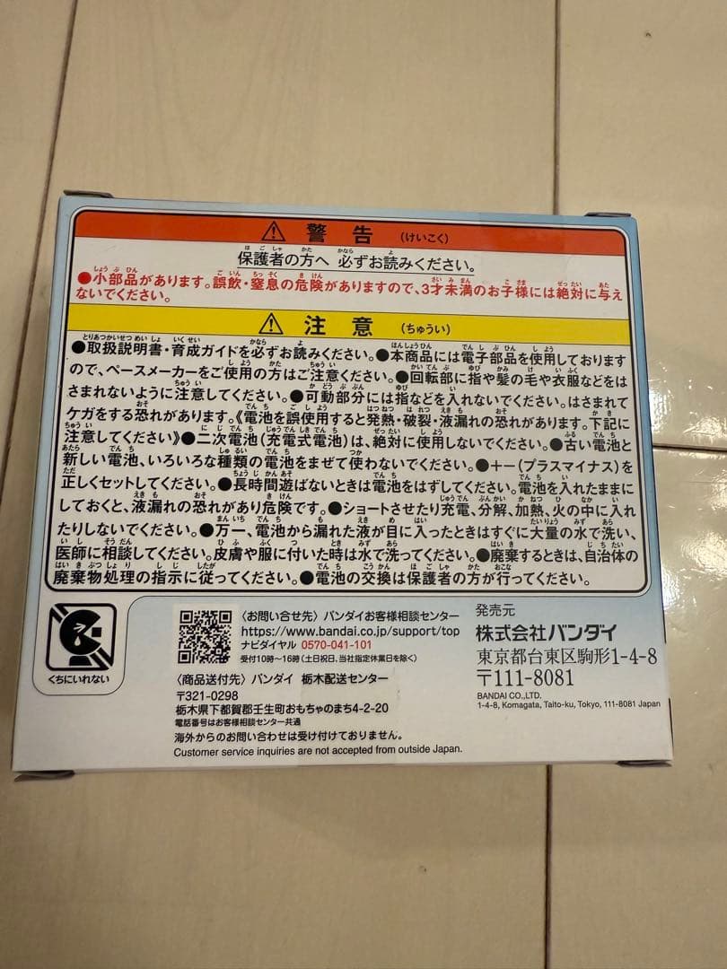新品未開封　たまごっちパラダイスTamagotchi Paradise