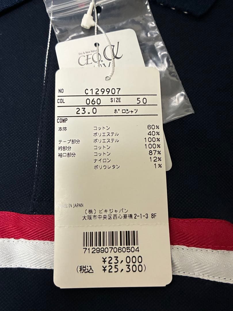 Picone ネイビー 長袖ポロシャツ 50