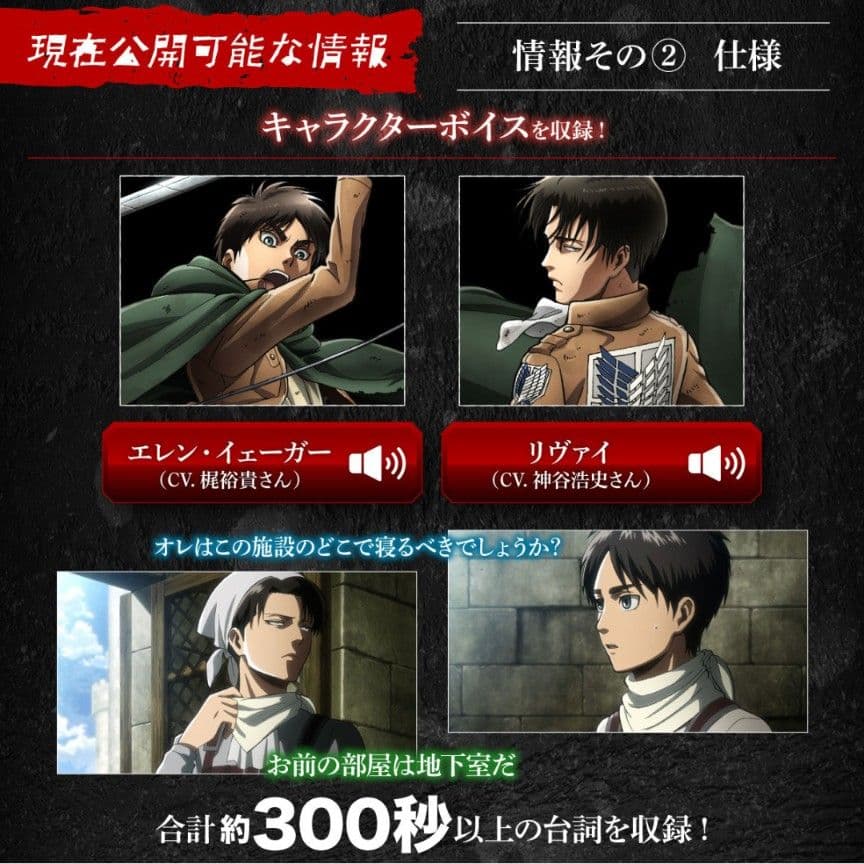 進撃の巨人　超硬質ブレード COMPLETE EDITION　2本セット