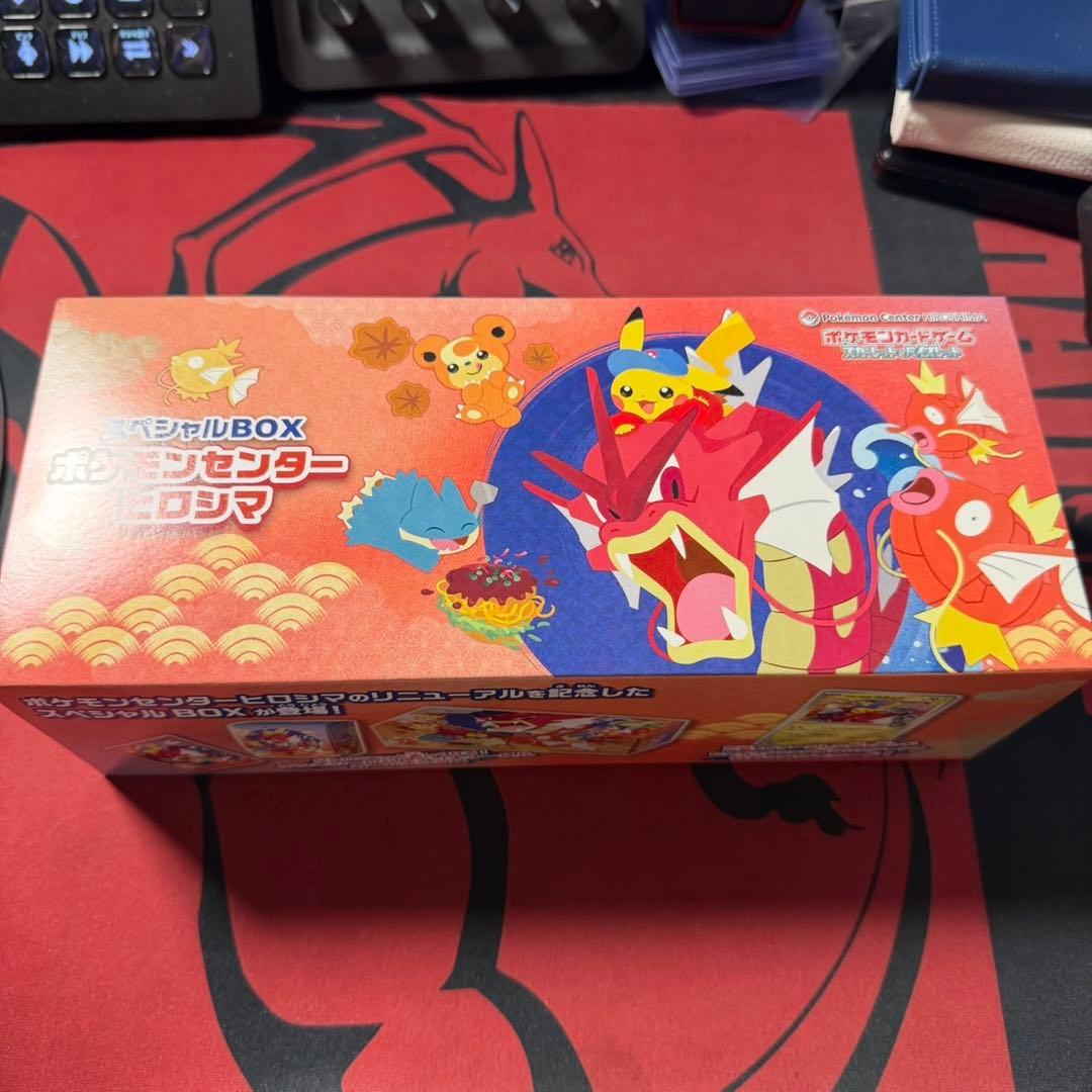 ヒロシマのピカチュウ　未開封 フルセット