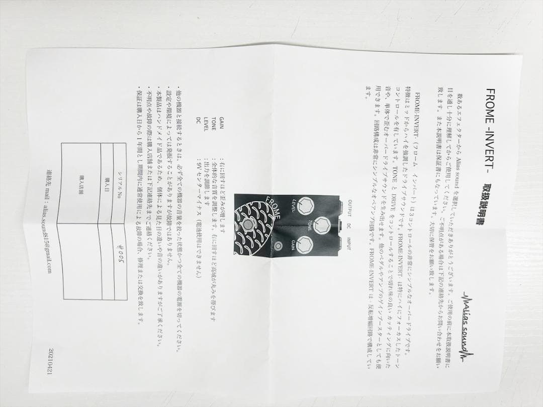未使用品　Alias Sound FROME INVERT　オーバードライブ