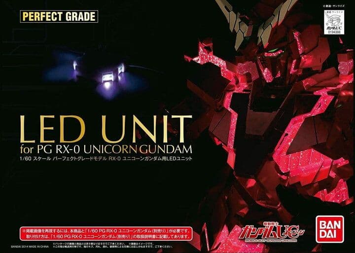 PG バンシィ・ノルン LEDユニット&アームドアーマー拡張ユニット 3点セット