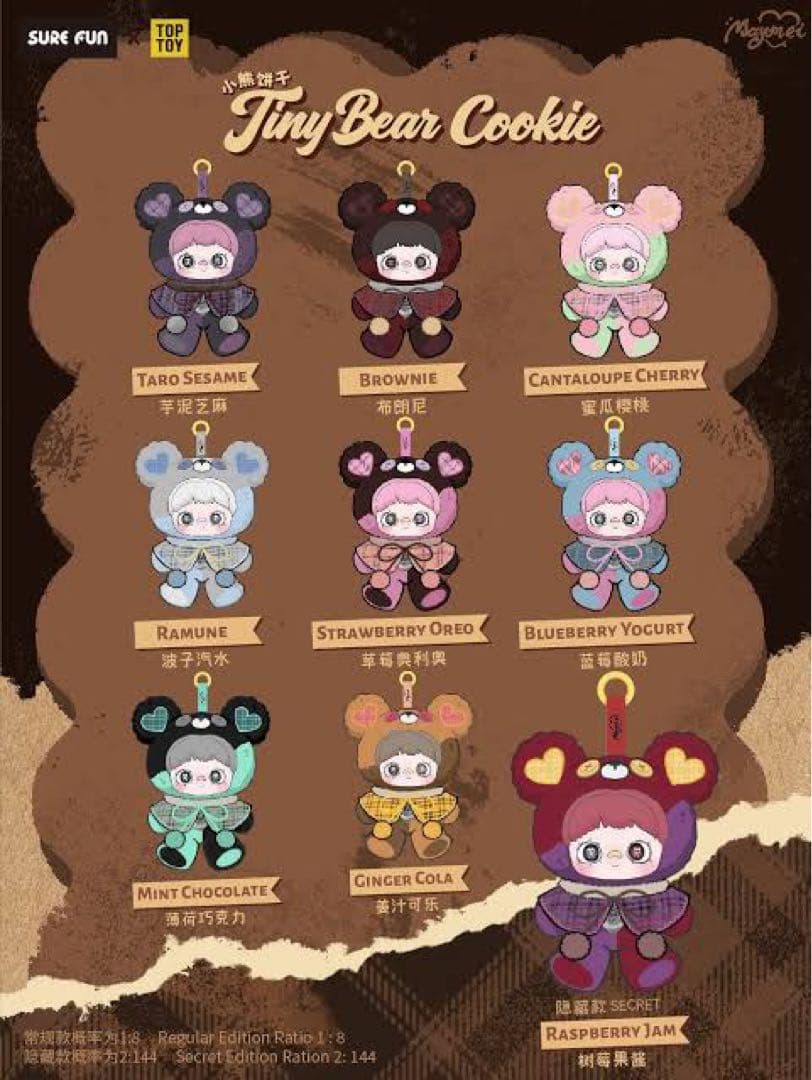 Maymei メイメイ Tiny Bear Cookie クッキー １ケース
