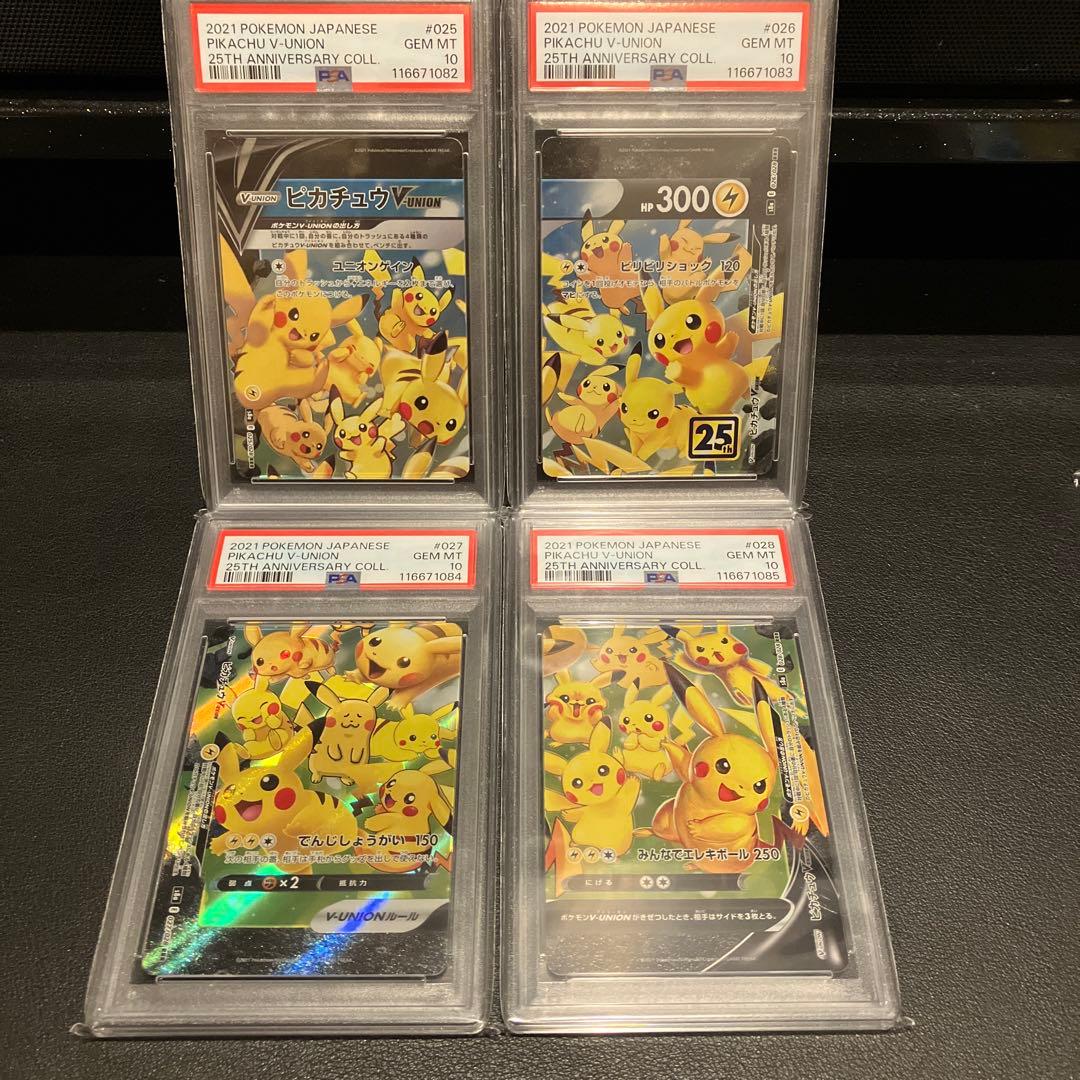 ピカチュウ 25th まとめ売り PSA10