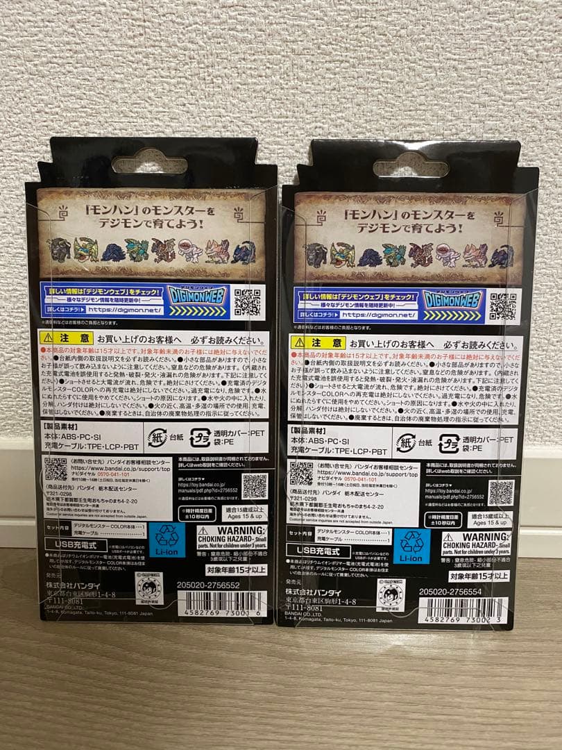 デジタルモンスターCOLOR モンスターハンター 20th Edition 新品