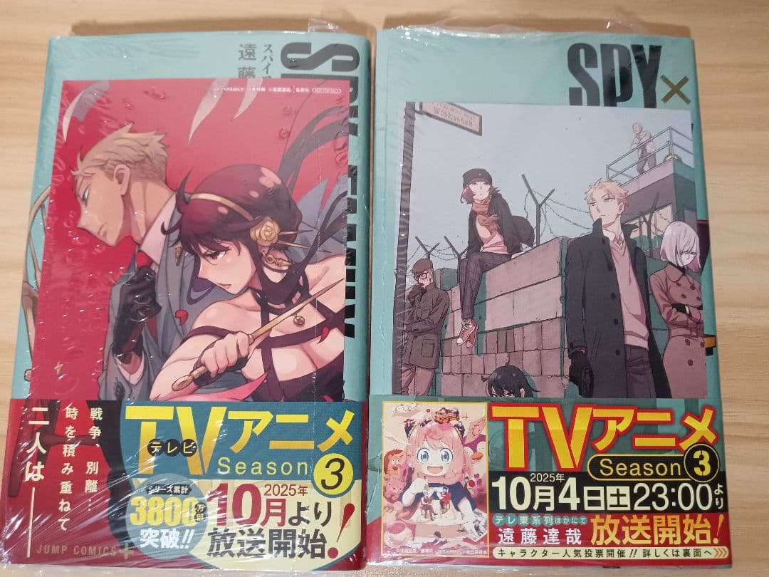 未開封 初版 1〜16巻 スパイファミリー SPY×FAMILY 全巻セット