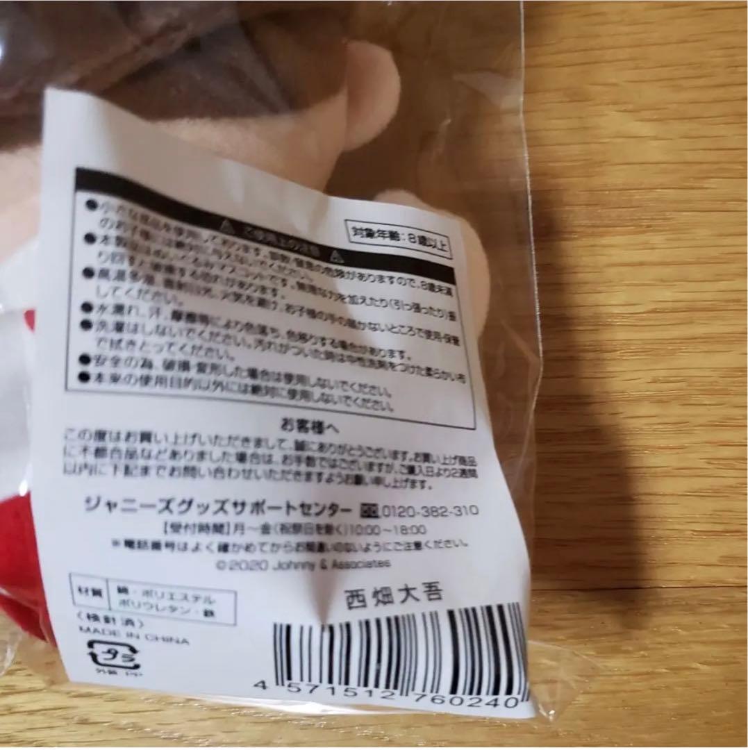 ちびぬい 西畑大吾