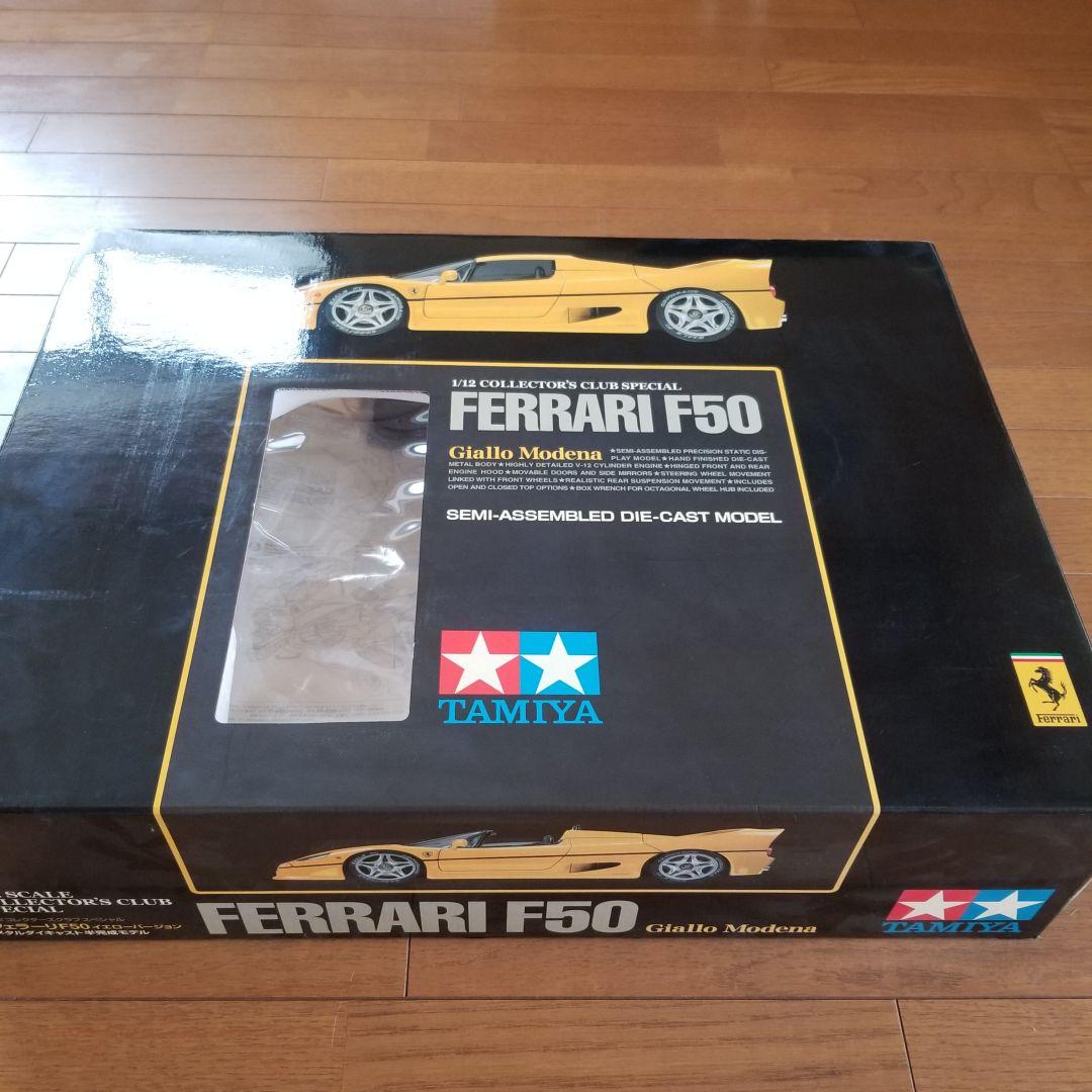ミニカー Ferrari F50