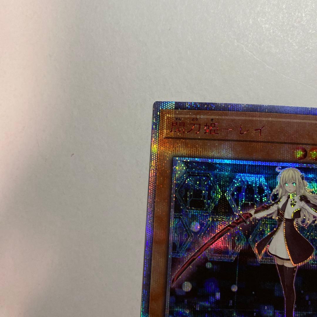遊戯王　 閃刀姫－レイ　20thシークレットレア