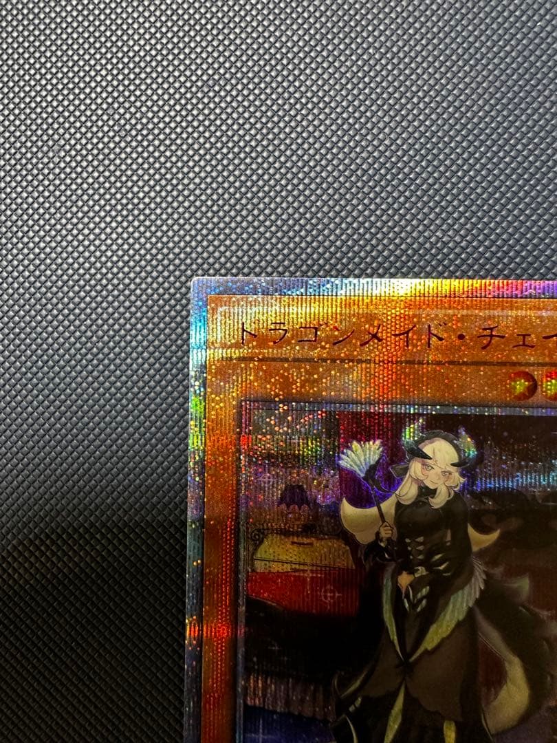 遊戯王　ドラゴンメイドチェイム　20thシークレットレア