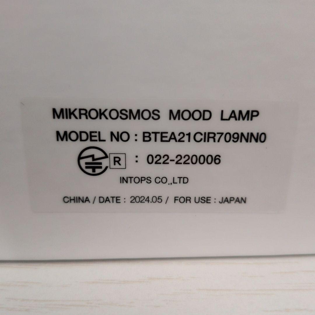 ジョングク BTS アーティストメイド MIKROCOSMOS ムードランプ