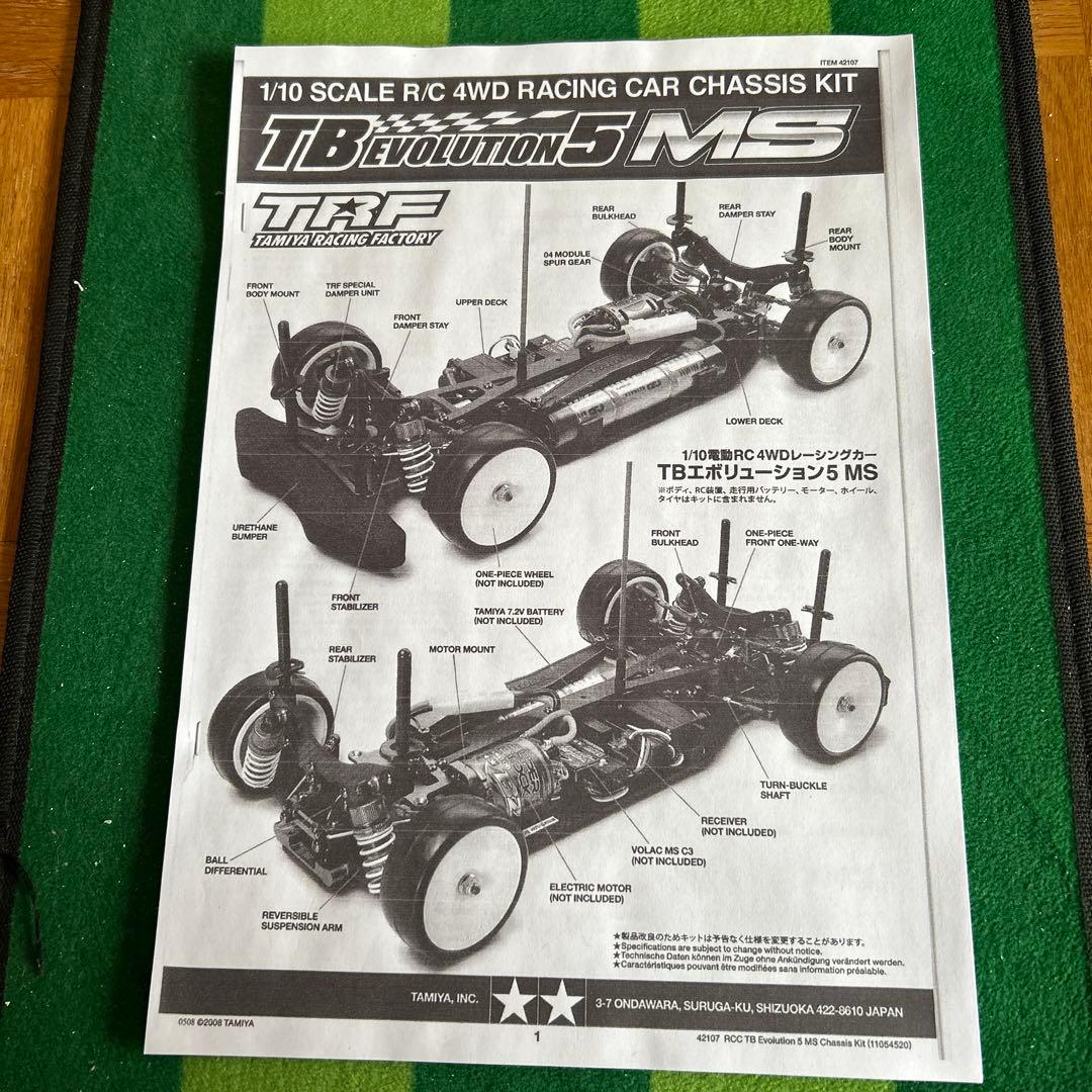 タミヤ　TBエボリューション5MS