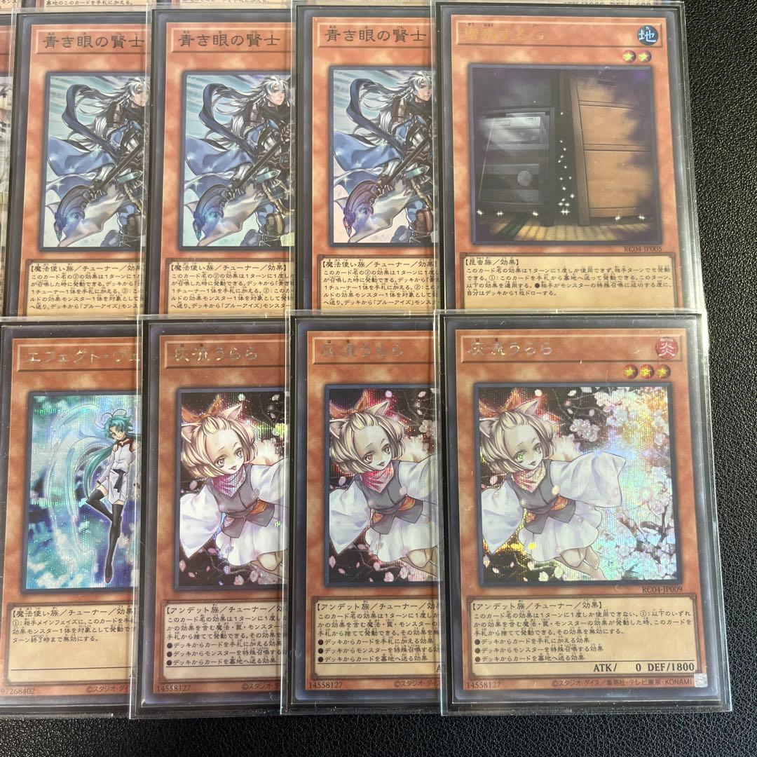 原石青眼デッキ　大会優勝構築　高レアリティ　3重スリーブ付き　遊戯王　即日発送