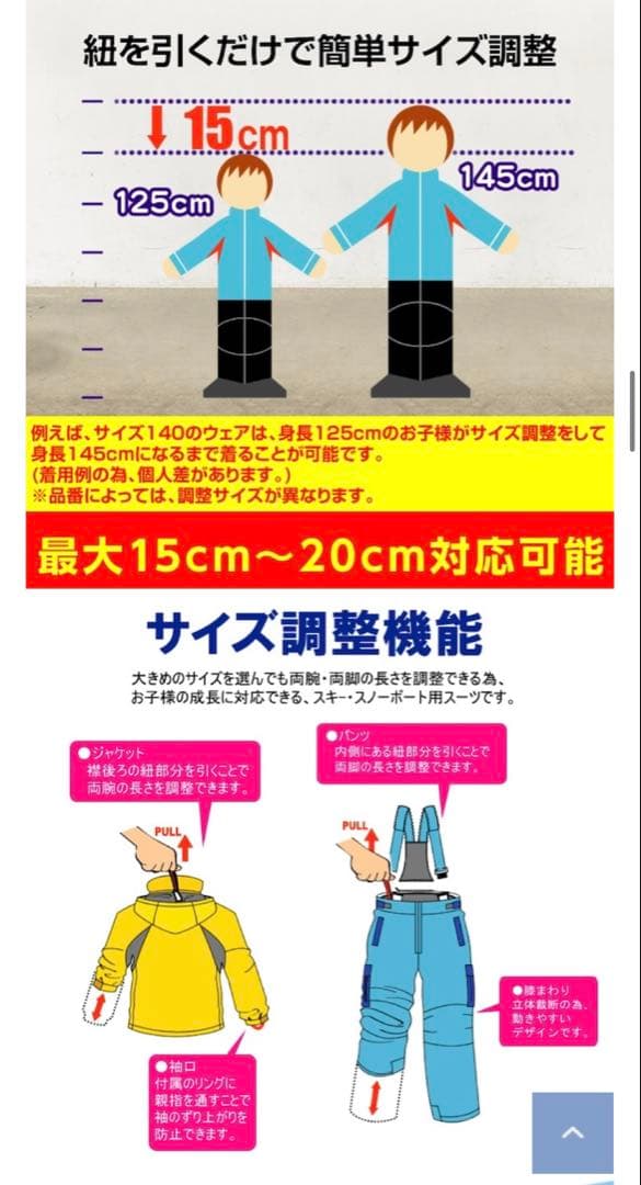 ほぼ未使用ヒマラヤスポーツ　子ども用スキーウェア130