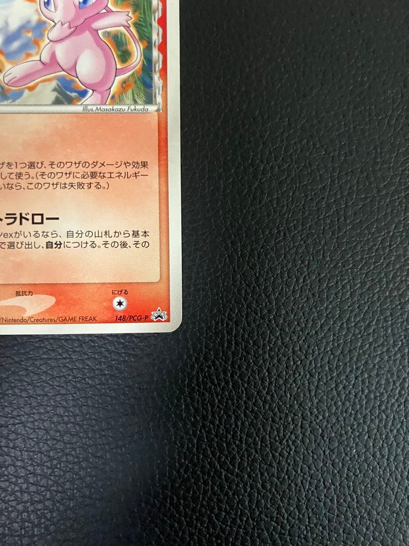 ミュウ　デルタ種 148/PCG-P ポケモンカード
