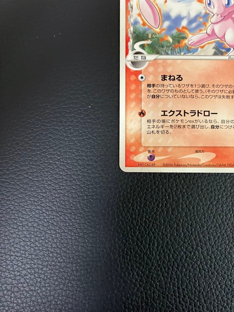ミュウ　デルタ種 148/PCG-P ポケモンカード