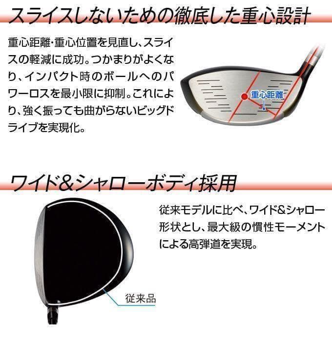 【左ヘッドのみ】シニア日本一404Y飛んだ★マキシマックス 限界反発レフティ誕生
