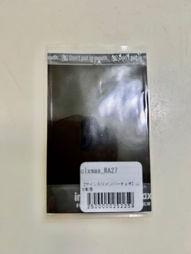 山本彰吾　直筆サイン　チェキ THE RAMPAGE
