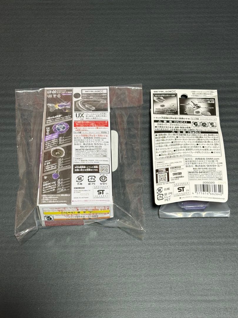 ワイバーンホバー　DMMくじラストワン賞＆B賞ランチャー