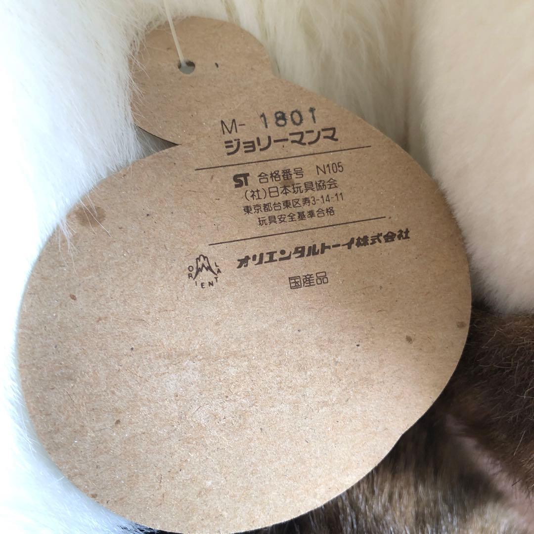 オリエンタルトーイ　ジョリーマンマ　特大　眠り猫ぬいぐるみ　紙タグ有　中古品