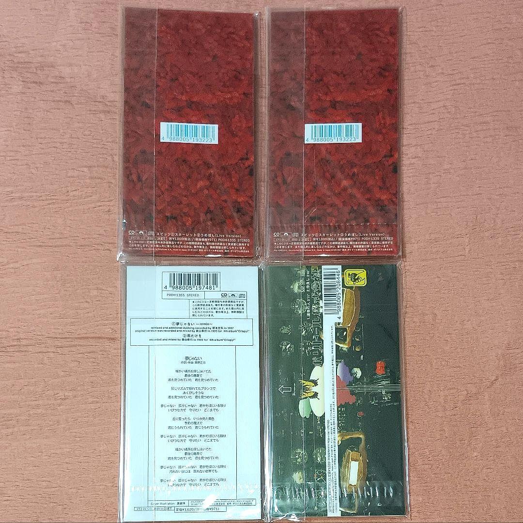 匿名配送　スピッツ　8cm　シングルCD　廃盤　新品未開封　全種　コンプセット