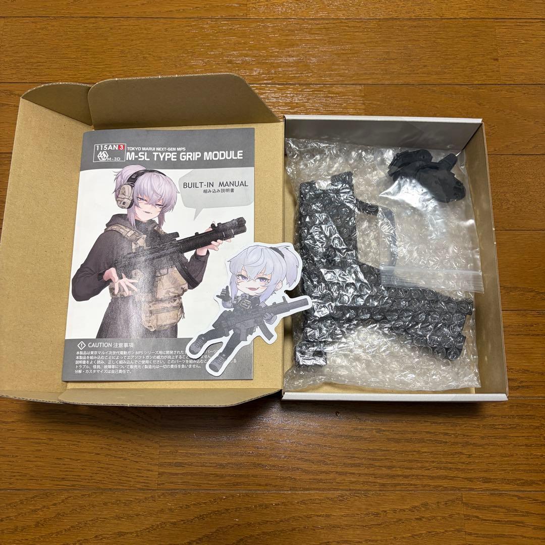 東京マルイ 次世代MP5シリーズ用 M-SL TYPE GRIP MODULE