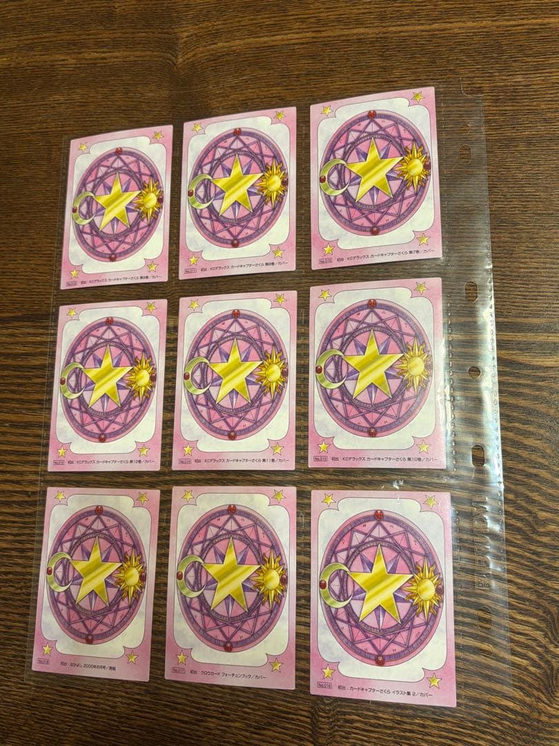 カードキャプターさくら さくらカード編 トレカ No.001~027 コンプ