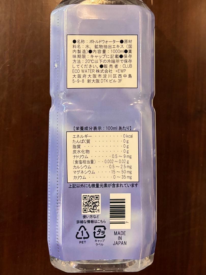 最新(2026/1/21受取り)☆ライフエッセンス☆1,000ml×1 本