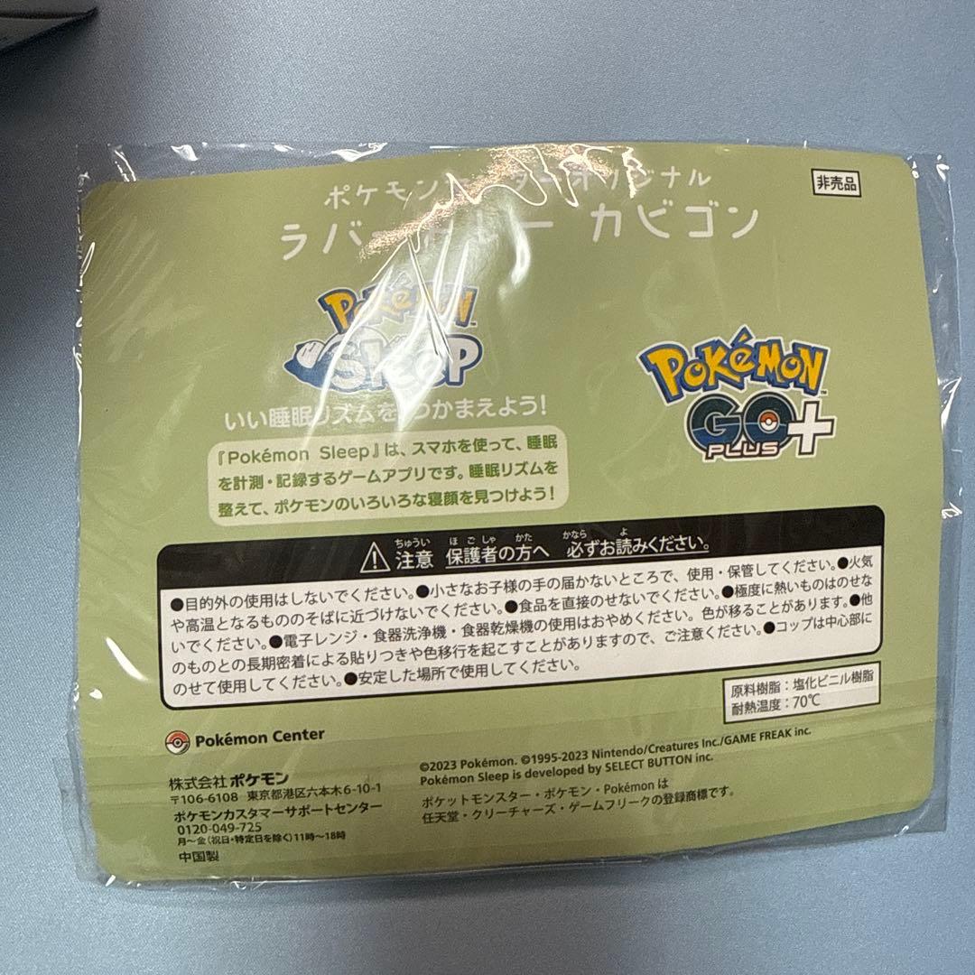 Pokemon GO plus＋