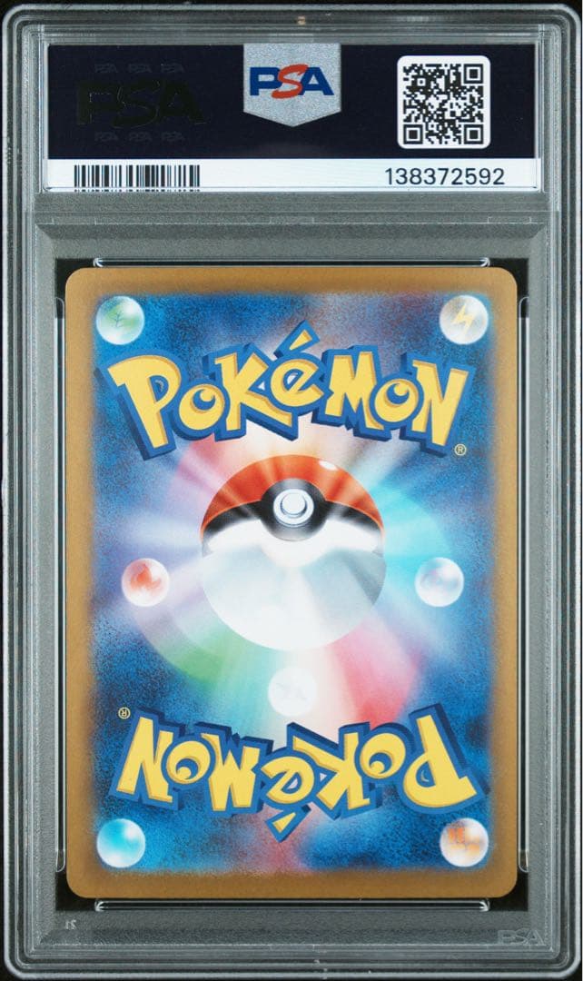 psa10】リーリエの決心SAR