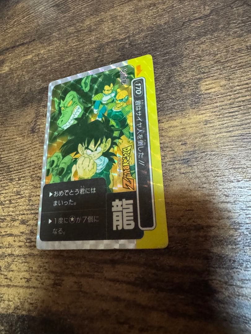①ドラゴンボール カードダス 初期 PPカードセット販売 (37枚)