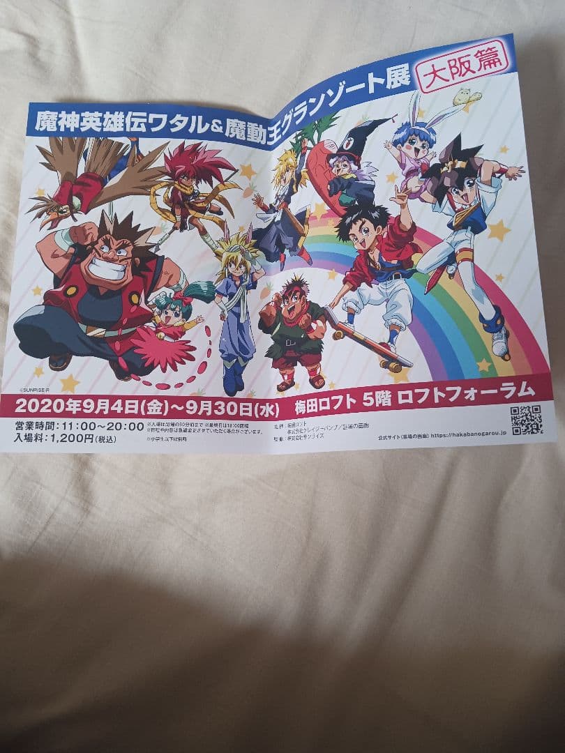 PLAMAX 龍神丸　ゴールドメッキver