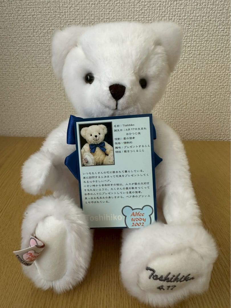 Alfee teddy 2002 ぬいぐるみ　高見沢俊彦さん　THE ALFEE