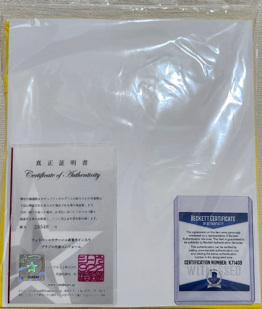 ブラジル代表 コウチーニョ サイン ユニフォーム 証明書 正規品 ナイキ