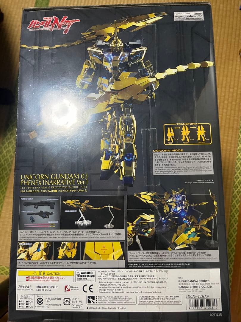 PG 1/60 ユニコーンガンダム 3号機 フェネクス ナラティブVer.