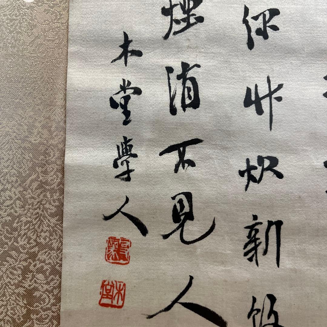 【真作】犬飼木堂（犬飼毅）の肉筆作品。額縁入り　総理大臣　政治家　書道家　漢文