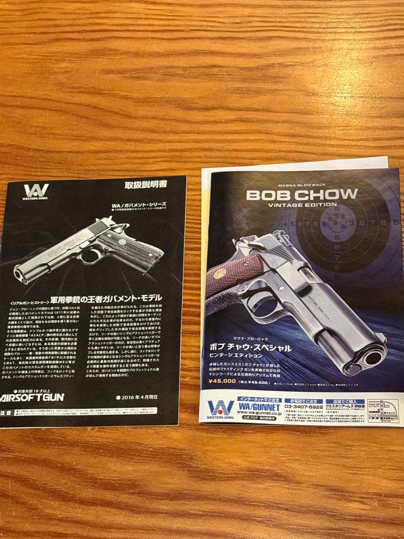 ウエスタンアームズ　エリートオペレーター　G10グリップ