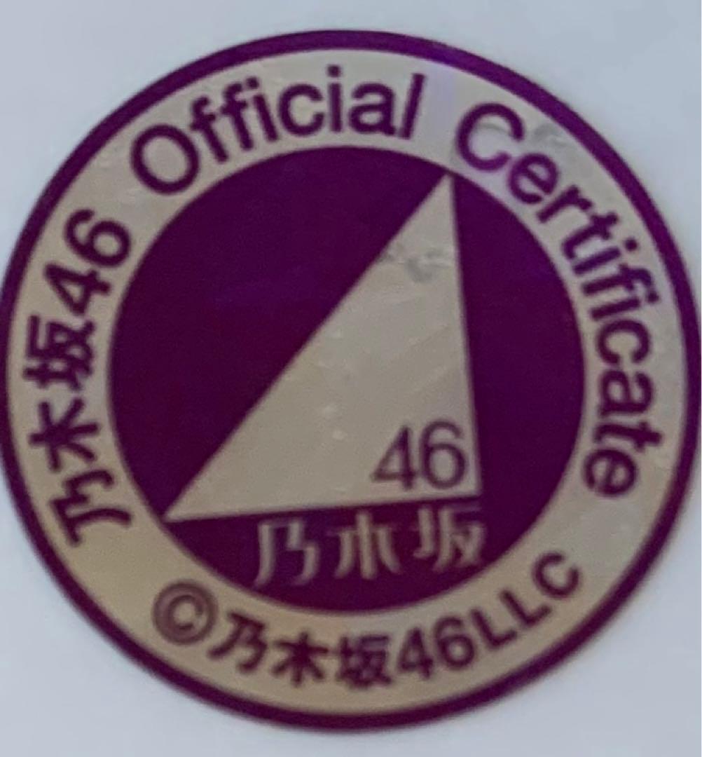 乃木坂46 齋藤飛鳥　直筆サイン入り生写真