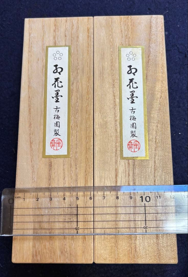 処分価格40年古墨　五つ星古梅園製「紅花墨」10丁型２個セット④ラスト出品