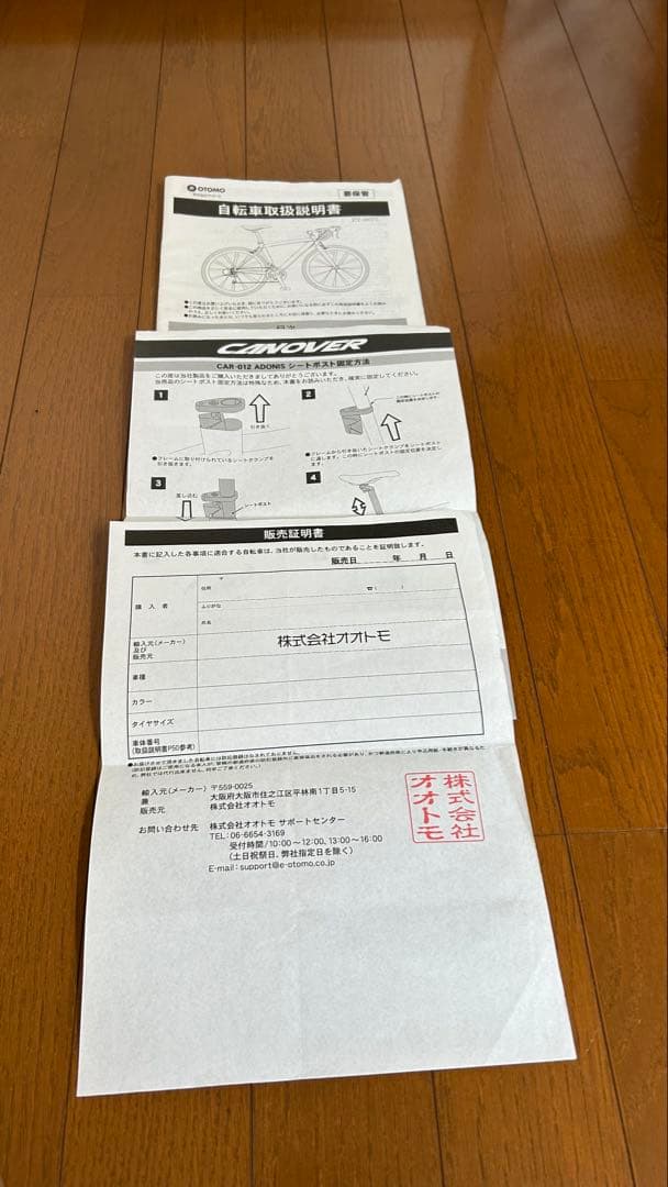 CANOVER ロードバイク ブラック/レッド