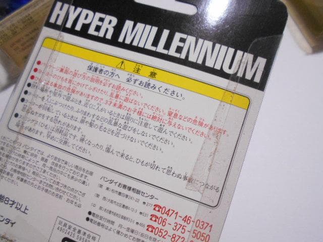 ハイパーヨーヨー 10点セット