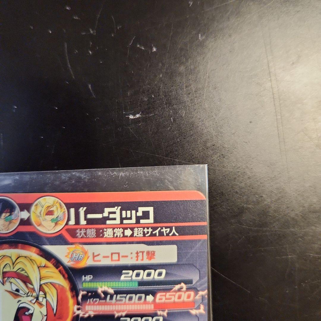 ドラゴンボールヒーローズ バーダック