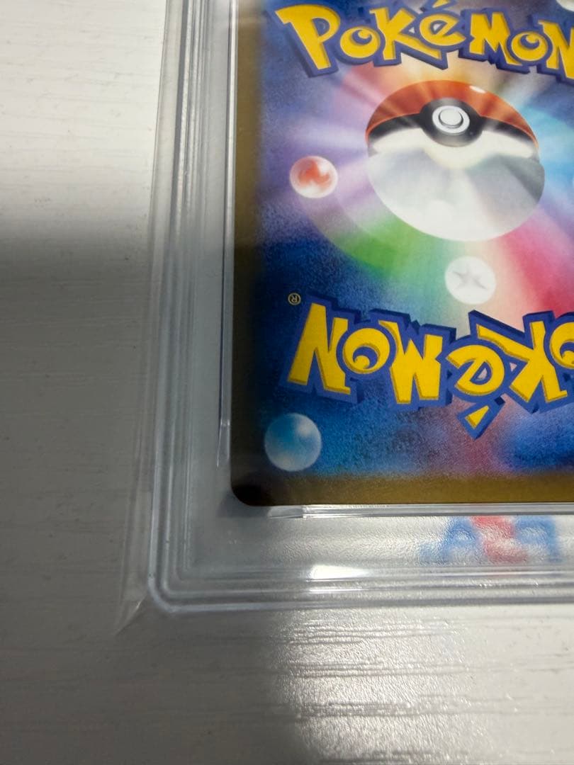 プ*ド様 ポケモンカード グレイシアVMAX PSA10 HR